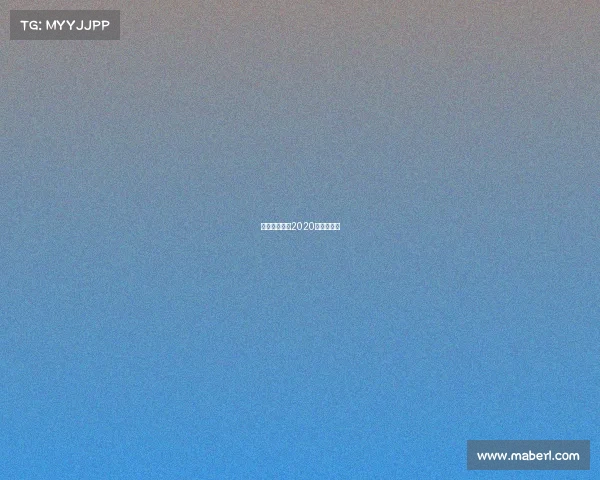 赛事窗口期—2020权威窗口期 赛事窗口期—2020权威窗口期